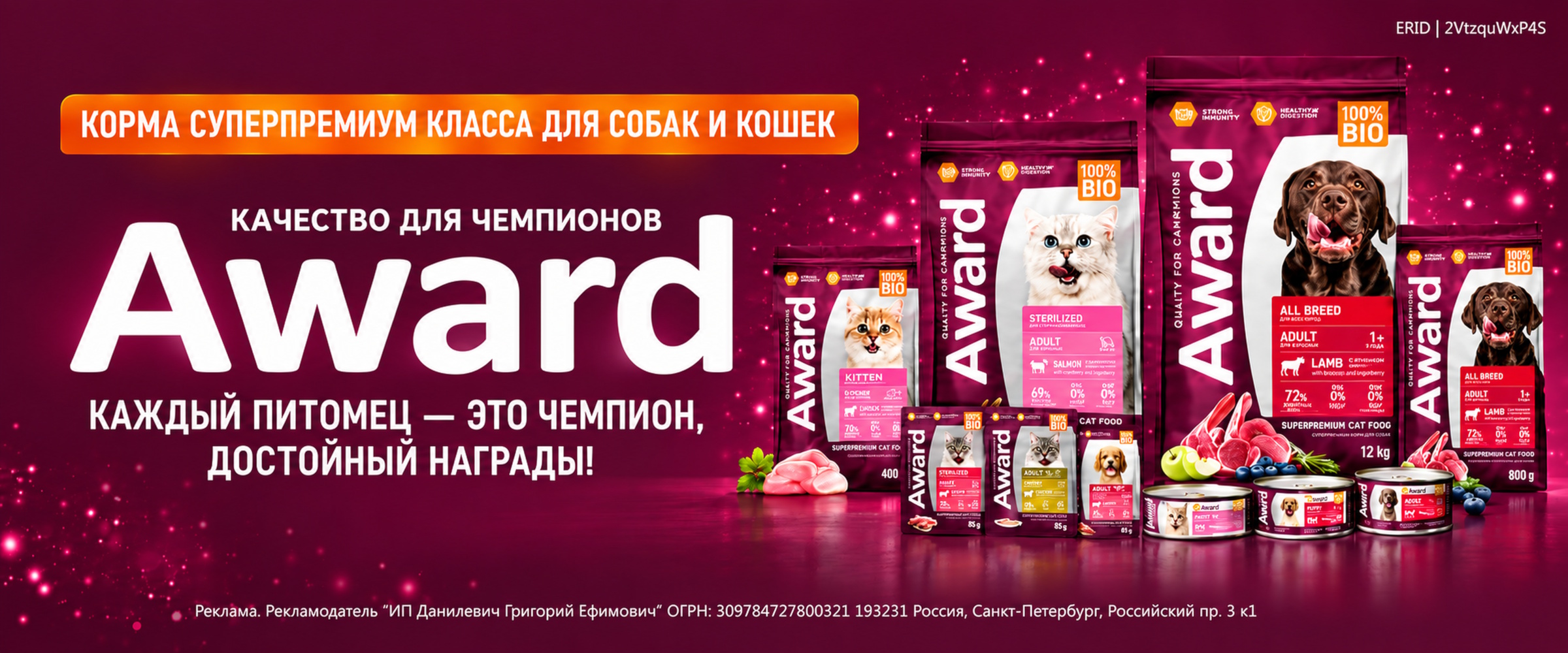 Award_UPSCALE_4800x2000
