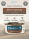 Savita Vet Gastrointestinal Fibre Response - Ветеринарный диетический влажный корм для взрослых кошек при запорах, 100 г