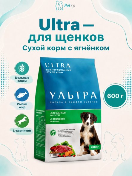 Ультра - Полнорационный сухой корм для щенков, с ягненком