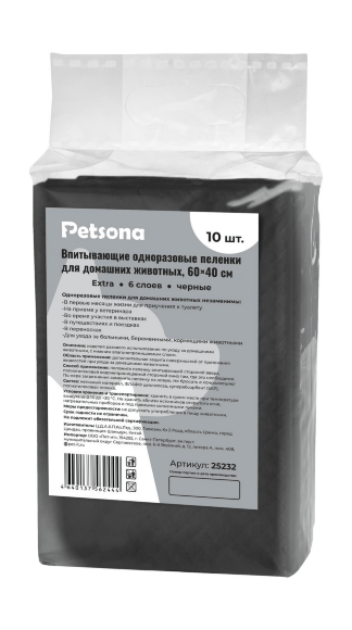 Petsona - Гелевые пеленки для животных Extra, черные, 40х60