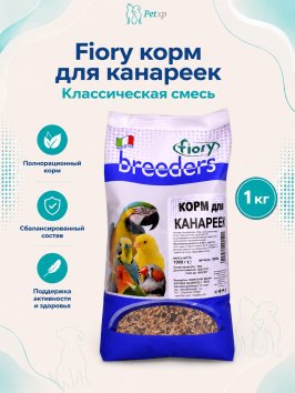 Fiory - Корм для канареек , 1 кг