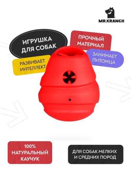 Mr. Kranch - Игрушка для собак 8*9,5 см, Красная с ароматом бекона