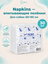 Napkins - Впитывающие пеленки для собак 60*90 см