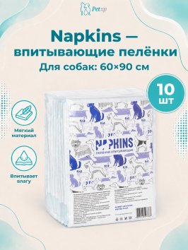 Napkins - Впитывающие пеленки для собак 60*90 см