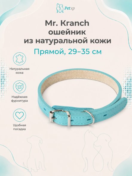 Mr. Kranch - Ошейник для собак из натуральной кожи прямой, 29-35 см
