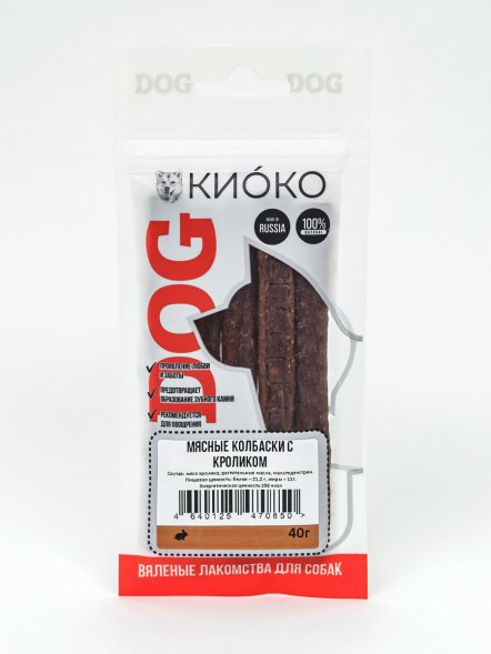 КИОКО - Лакомство для собак, вяленые мясные колбаски с кроликом, 40 г