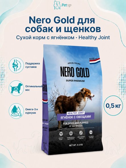Nero Gold - супер-премиум- Сухой корм для собак и щенков всех возрастов, с мясом ягненка и овощами