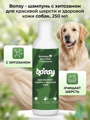 Bonsy - шампунь с хитозаном для красивой шерсти и здоровой кожи собак, 250 мл Bonsy - шампунь с хитозаном для красивой шерсти и здоровой кожи собак, 250 мл