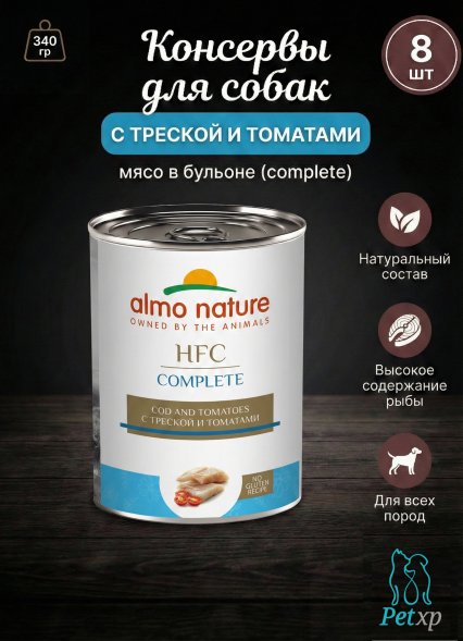 Almo Nature HFC - Корм консервированный полнорационный для собак с треской и томатами