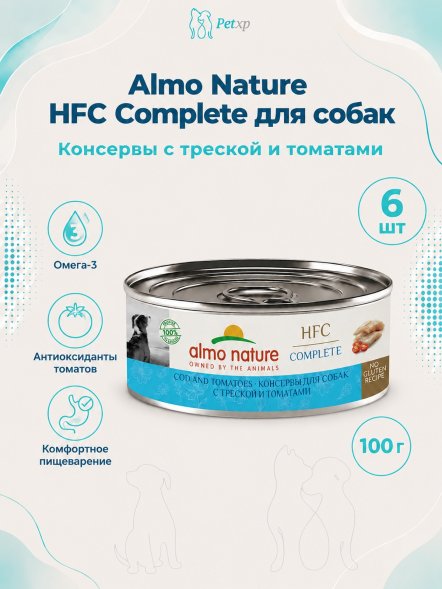Almo Nature HFC - Корм консервированный полнорационный для собак с треской и томатами