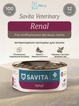 Savita Vet Renal - Ветеринарный диетический влажный корм для взрослых кошек для поддержания функции почек, 100 г