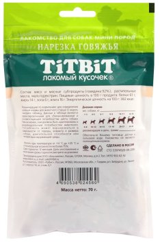 TiTBiT - Лакомство для собак мини пород, Нарезка Говяжья, 70 гр