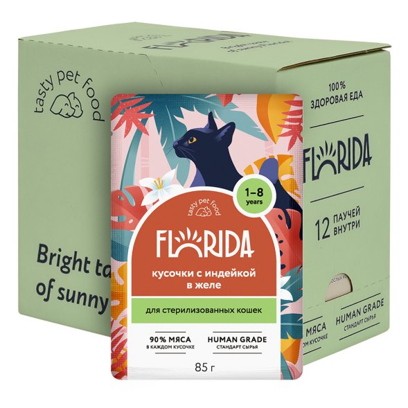 Florida - Паучи для стерилизованных кошек, Кусочки с Индейкой в желе, 85 гр