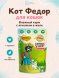 Мнямс - Влажный корм для кошек, сочные кусочки в желе с Ягненком «Фермерская ярмарка», линия Кот Федор, 85г