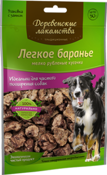 Деревенские Лакомства - Легкое баранье мелко рубленные кусочки