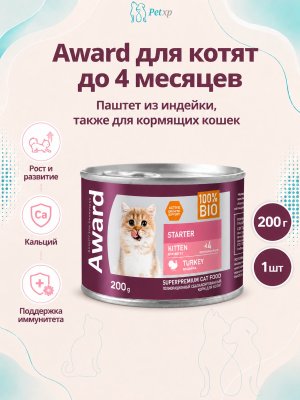Инфографика SKU v2540430; создана плагином, задание #3706 Award - Влажный корм для котят с начала прикорма до 4 месяцев, беременных и кормящих кошек паштет из индейки 200г