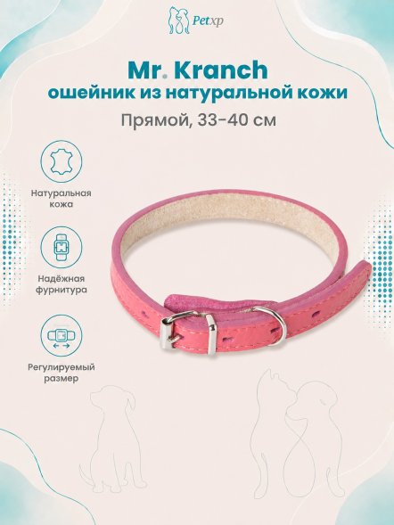 Mr. Kranch - Ошейник для собак из натуральной кожи прямой, 33-40 см