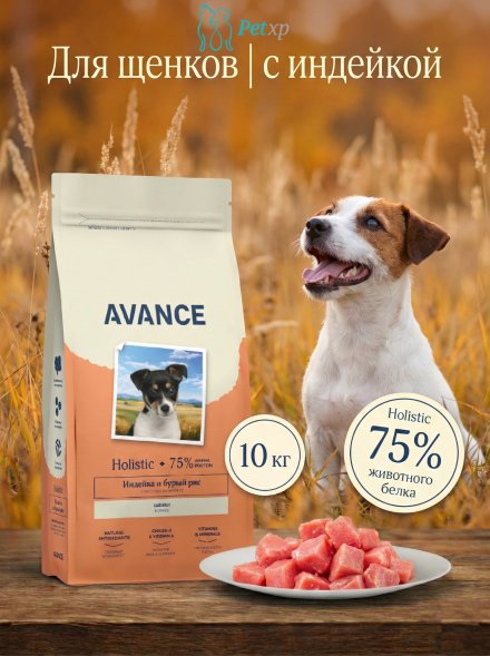 Avance Puppy - Полнорационный сухой корм для щенков, с Индейкой и Бурым Рисом