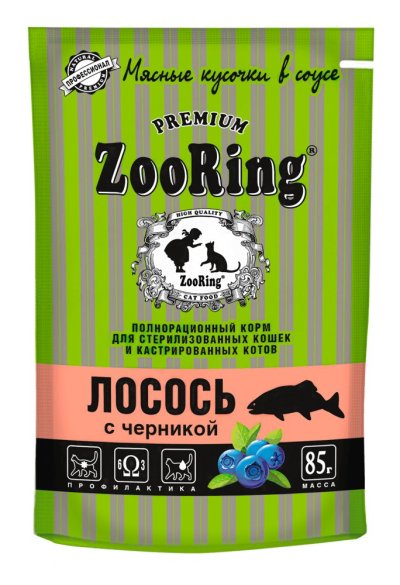 ZooRing - Пауч для стерилизованных кошек и кастрированных котов, Сочные мясные кусочки в соусе Лосось с черникой, 85г