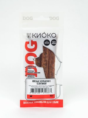 КИОКО - Лакомство для собак, вяленые мясные колбаски с телятиной, 40 г КИОКО - Лакомство для собак, вяленые мясные колбаски с телятиной, 40 г