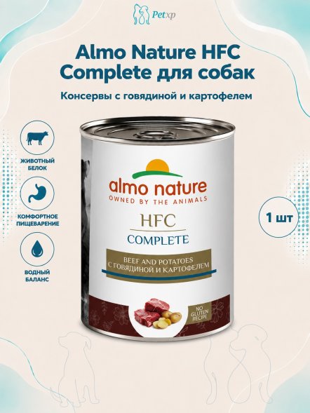 Almo Nature HFC - Корм консервированный полнорационный для собак с говядиной и картофелем
