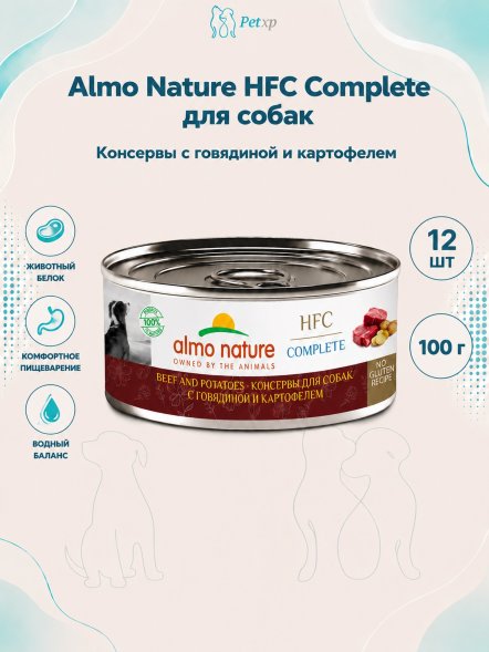 Almo Nature HFC - Корм консервированный полнорационный для собак с говядиной и картофелем