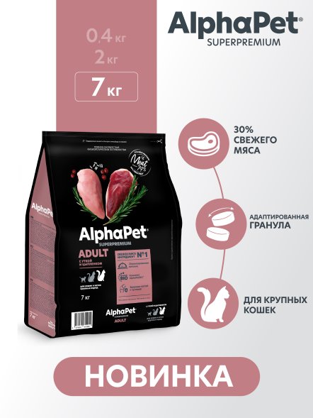 AlphaPet Superpremium - Сухой полнорационный корм с уткой и цыпленком для кошек и котов крупных пород
