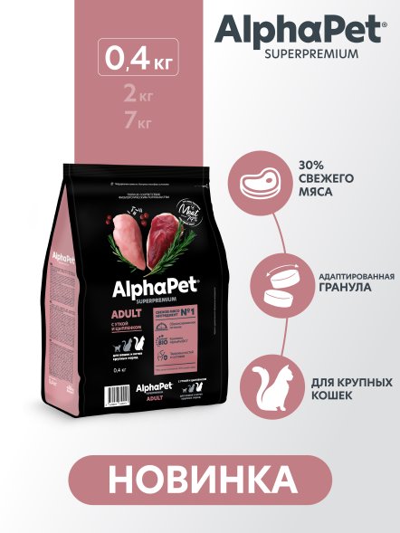 AlphaPet Superpremium - Сухой полнорационный корм с уткой и цыпленком для кошек и котов крупных пород