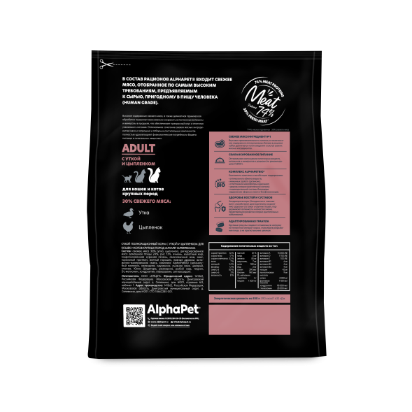 AlphaPet Superpremium - Сухой полнорационный корм с уткой и цыпленком для кошек и котов крупных пород