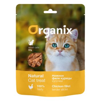 Organix - Лакомство для кошек "Нежные кусочки из филе курицы" 100% мясо 50гр