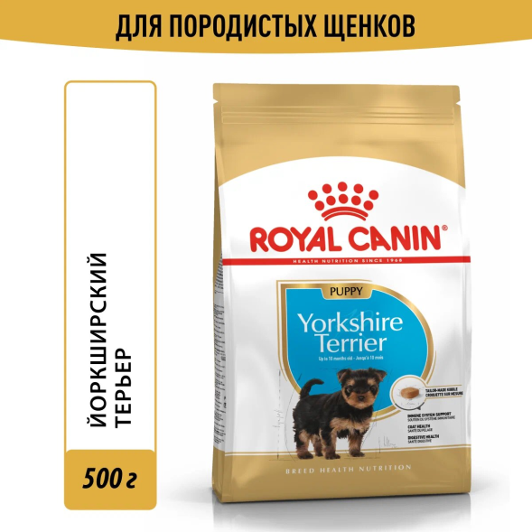Royal Canin Yorkshire Terrier Puppy - Корм для Щенков породы Йоркширский терьер