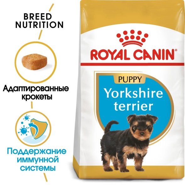 Royal Canin Yorkshire Terrier Puppy - Корм для Щенков породы Йоркширский терьер