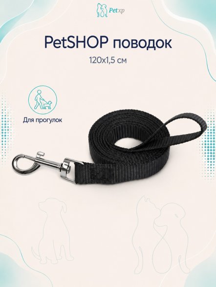 PetSHOP - Поводок, 120x1,5 см