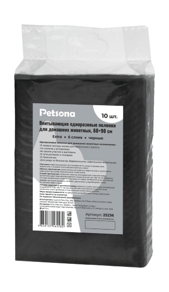 Petsona - Гелевые пеленки для животных Extra, черные, 60х90, 10 шт