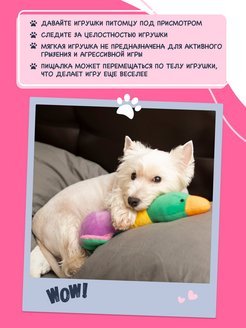 Fancy Pets - Мягкая игрушка для животных "Утка"