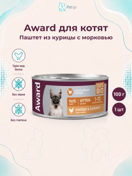 Award - Влажный корм для котят, паштет из курицы с морковью 100г