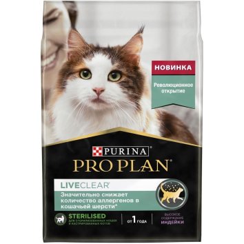 Pro Plan LiveClear Sterilised - Сухой корм для стерилизованных кошек, с Индейкой
