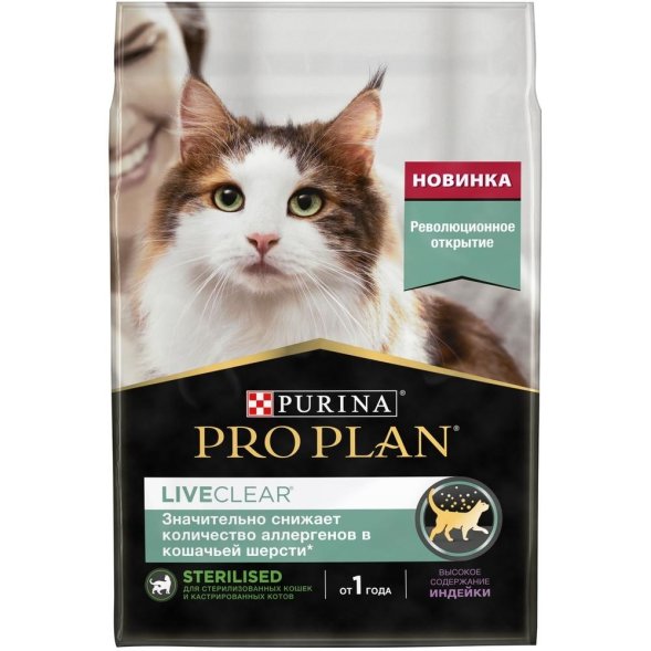 Pro Plan LiveClear Sterilised - Сухой корм для стерилизованных кошек, с Индейкой