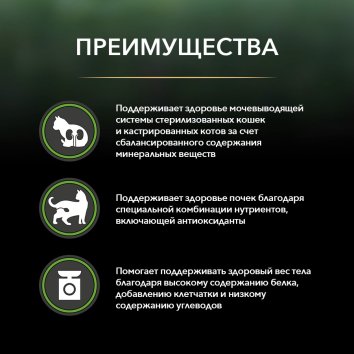 Pro Plan LiveClear Sterilised - Сухой корм для стерилизованных кошек, с Индейкой