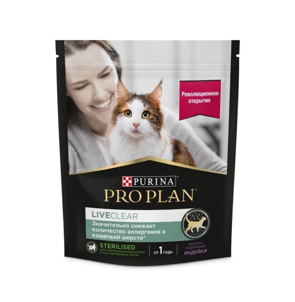 Pro Plan LiveClear Sterilised - Сухой корм для стерилизованных кошек, с Индейкой
