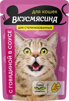 ВкусМясина - Пауч для стерилизованных кошек и кастрированных котов, кусочки с говядиной в соусе, 85 г
