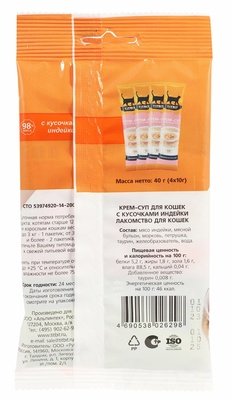 TiTBiT - Крем-суп для кошек с кусочками индейки, 4шт - 10гр