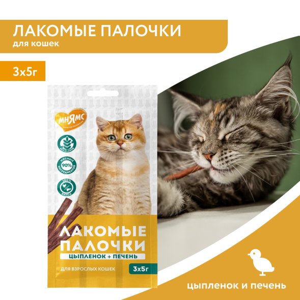 Мнямс - Лакомство для кошек, лакомые палочки из цыпленка и печени