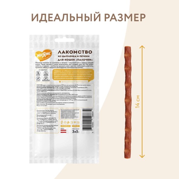 Мнямс - Лакомство для кошек, лакомые палочки из цыпленка и печени