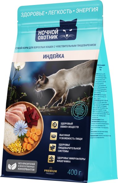 Ночной Охотник - Сухой корм для взрослых кошек с чувствительным пищеварением с индейкой