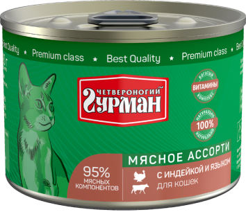 Четвероногий Гурман - Мясное ассорти для кошек с индейкой и языком