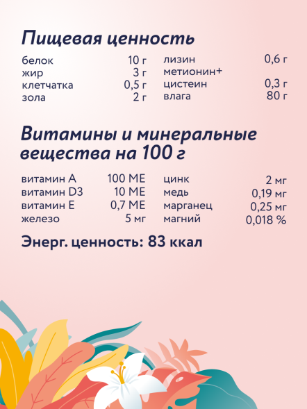 Florida - Паучи для стерилизованных кошек, Кусочки с Уткой в соусе, 85 гр