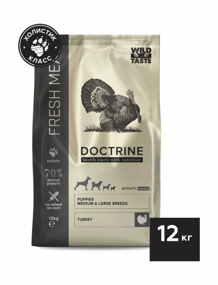 Doctrine - Полнорационный сухой корм для щенков средних и крупных пород, со свежим мясом Индейки