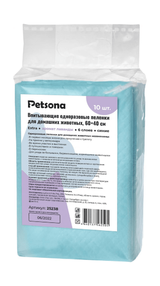 Petsona - Гелевые пеленки для животных Extra с ароматом лаванды, синие, 40х60