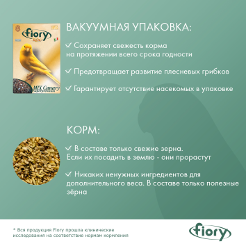 Fiory - Корм для канареек ORO MIX Canarini, 400 г